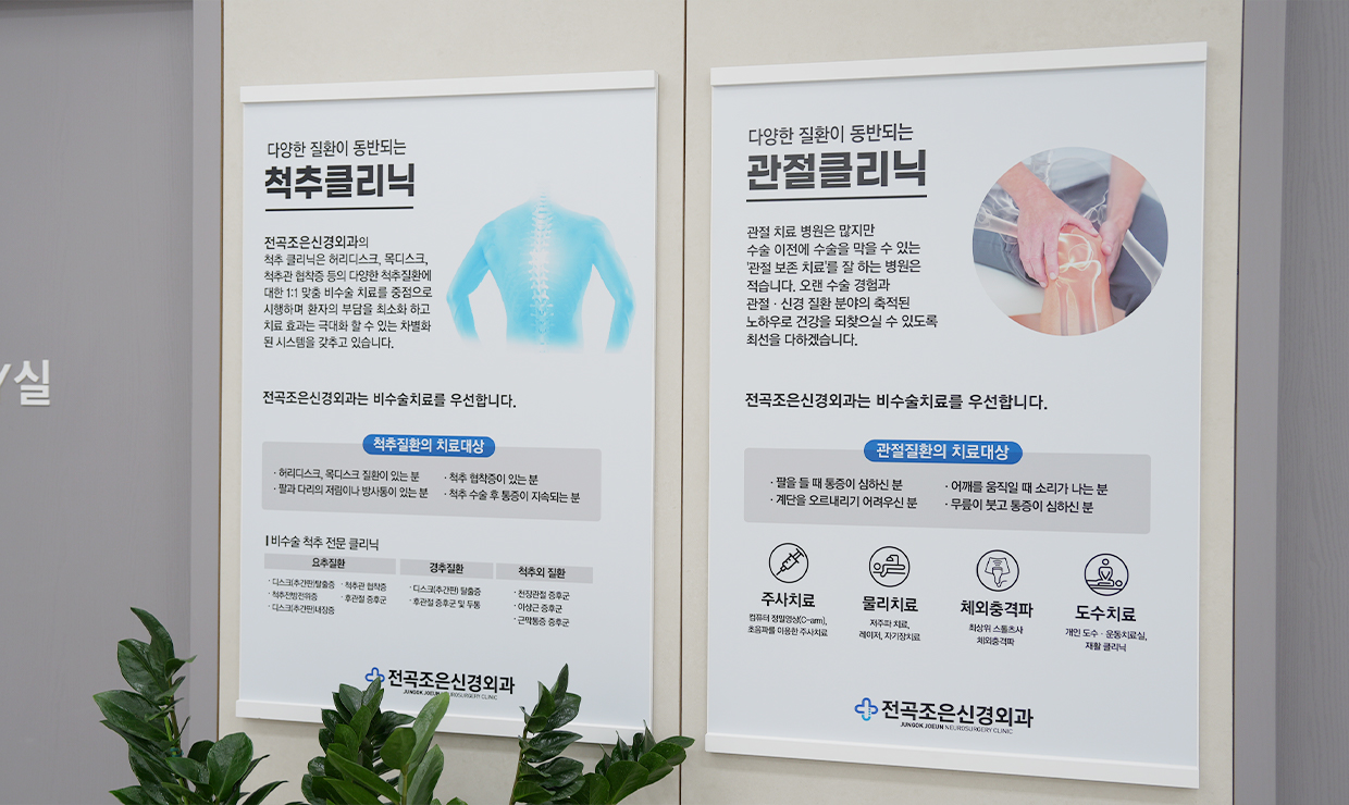 연천 전곡 신경외과 둘러보기